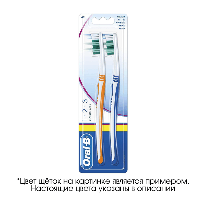 Щетка Oral-B Классик1-2-3 (желтая+красная)