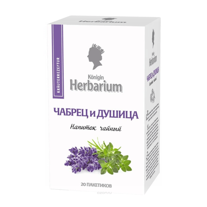 Напиток чайный Herbarium Чабрец и Душица 20*1.5г**  