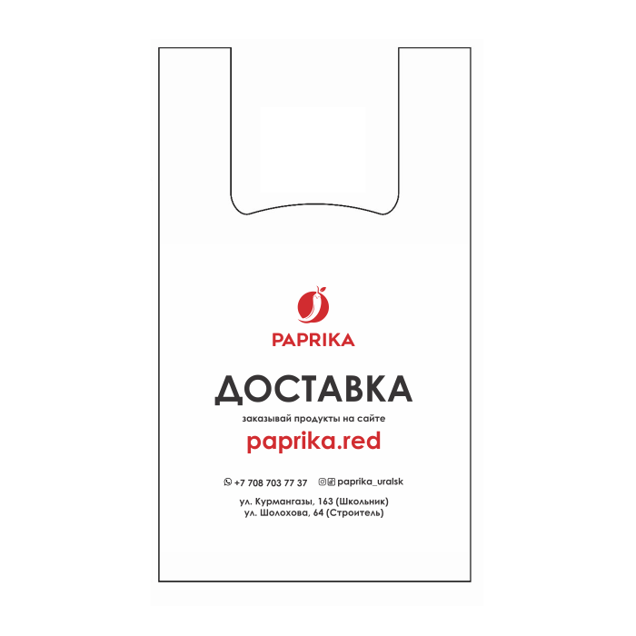 Пакет 50 тг