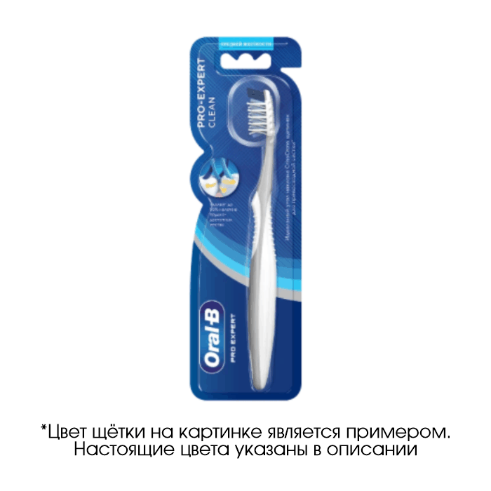 щетка Oral-B PRO-EXPERT Clean (бронза)