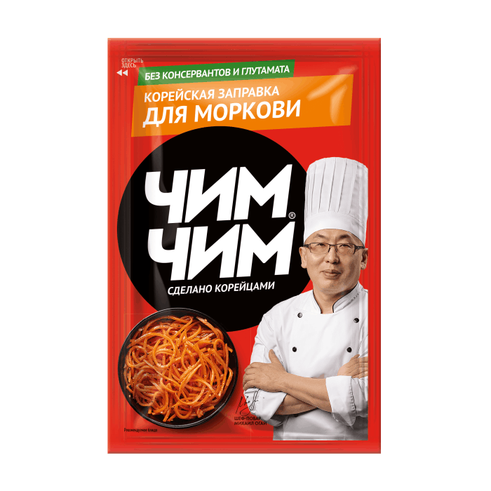 Заправка для моркови 