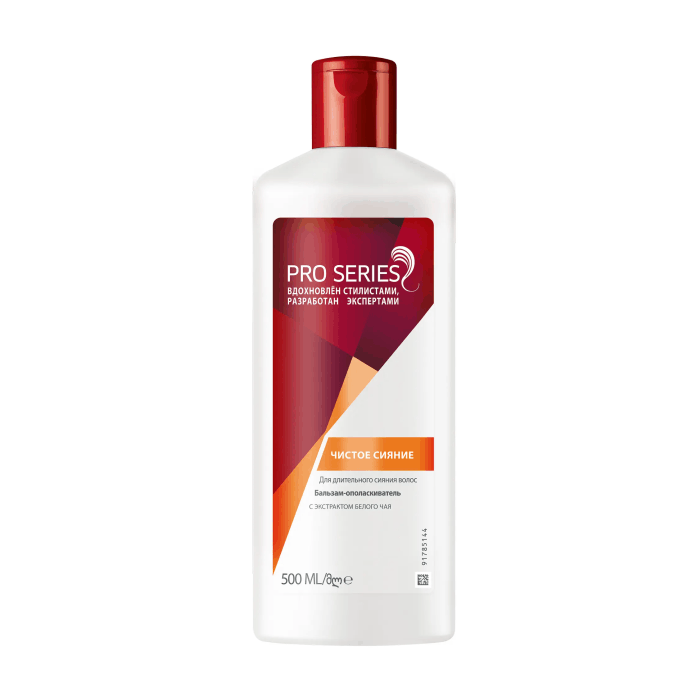 Wella Pro Series бальзам Чистое сияние 500 мл (белый чай)