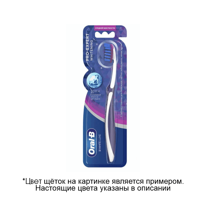 щетка Oral-B 3DW Lux ProExp Whitening (розовая)