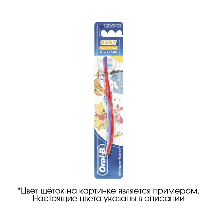 щетка Oral-B Baby 0-2 лет (розовая)