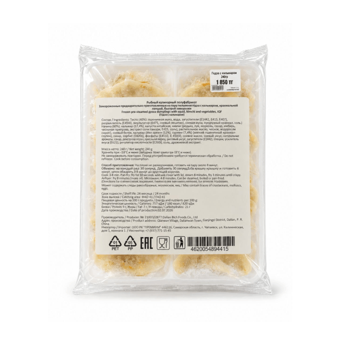 Гедза с кальмаром 240гр